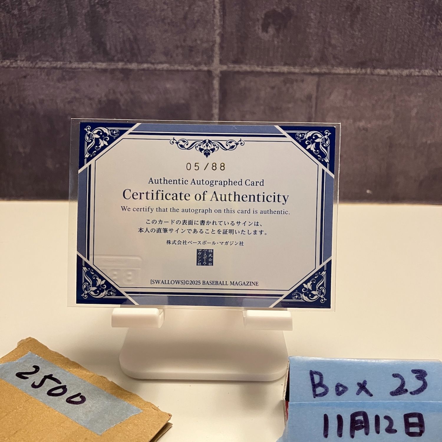 2025 BBM 山下輝 05/88 直筆サインカード 東京ヤクルトスワローズ