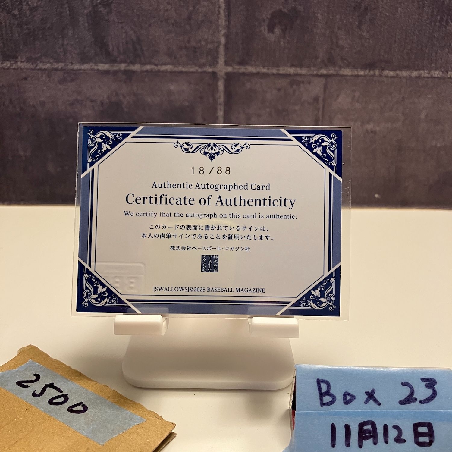 東京ヤクルトスワローズ山下輝選手 初勝利記念直筆サイン入りフォトファーストNo. 2025 BBM 山下輝 18/88 直筆サインカード 東京ヤクルトスワローズ