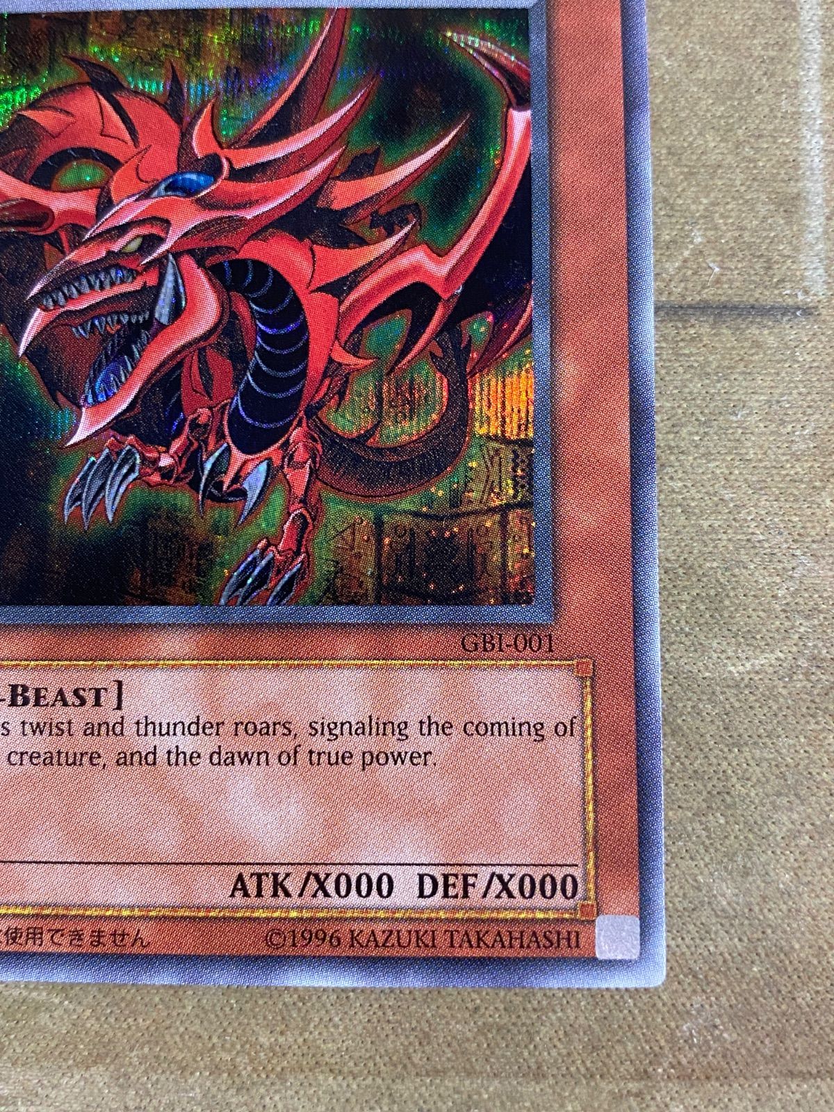 オシリスの天空竜 英語 シークレット GBI-001 - メルカリ