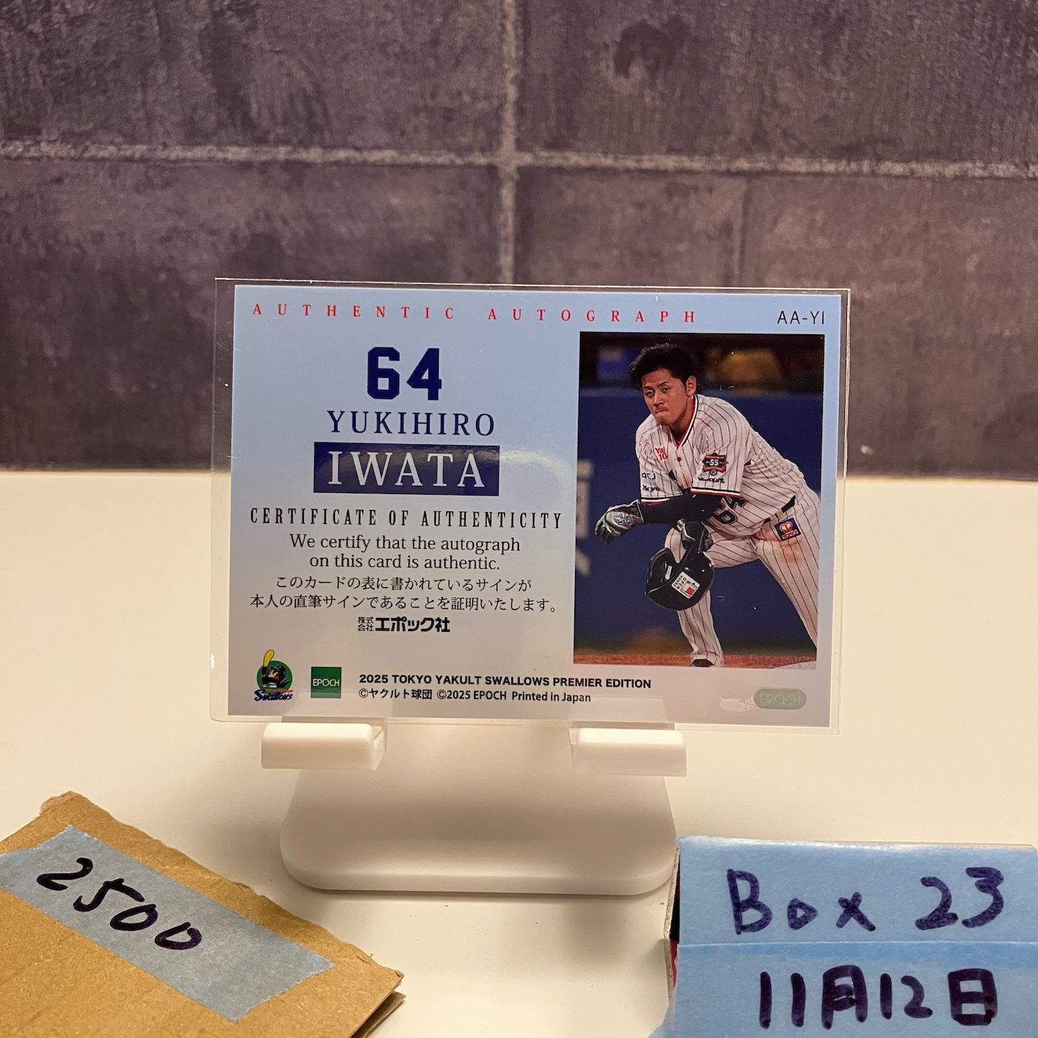 2025 Epoch PREMIER EDITION 岩田幸宏 42/45 直筆サインカード 東京