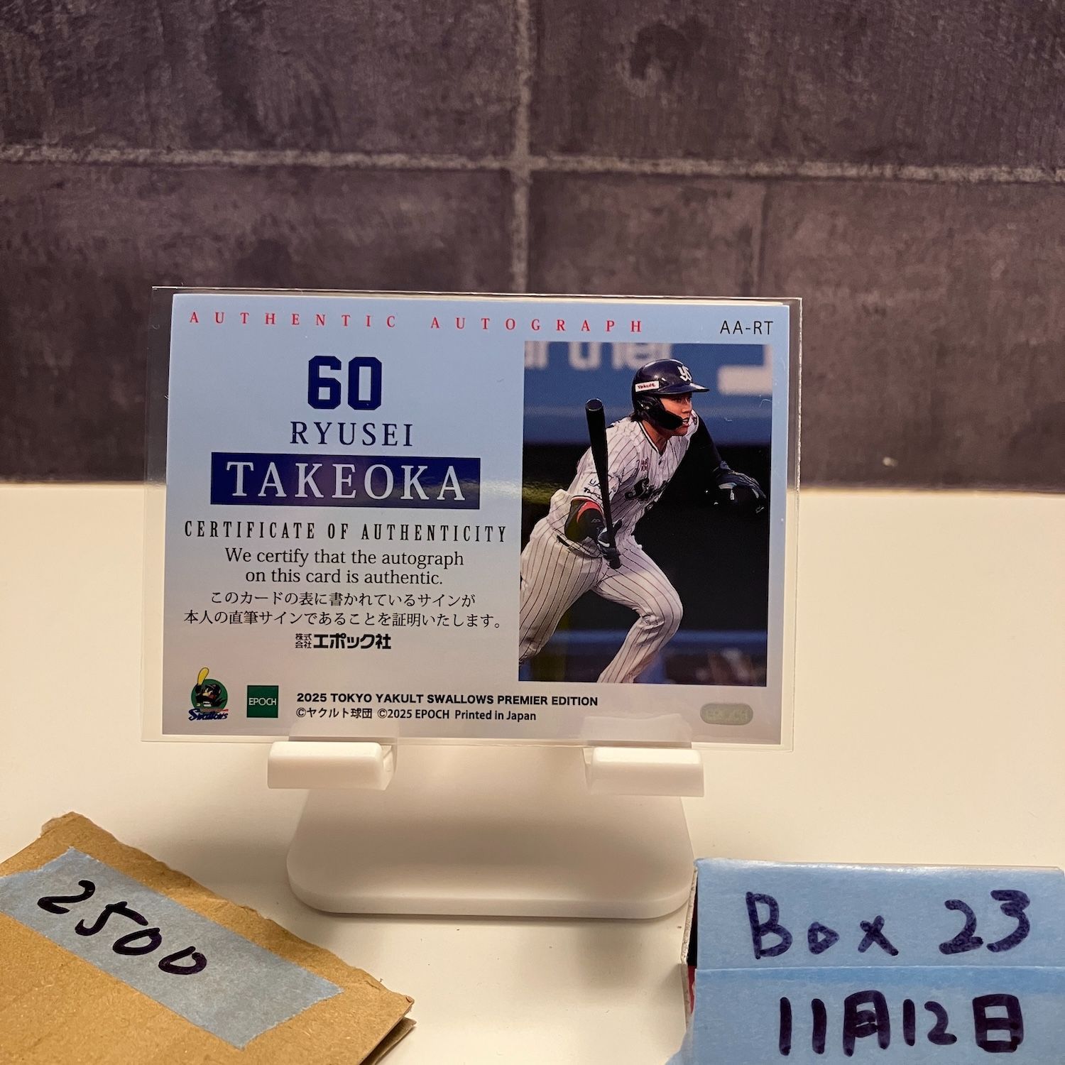 2025 Epoch PREMIER EDITION 武岡龍世 29/40 直筆サインカード 東京
