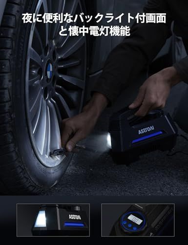 【送料無料】AstroAI エアーコンプレッサー エアコンプレッサー 車 空気入れ 自動停止 静音 小型 過熱保護 DC12V ガーソケット接続式 LEDライト 3種類変換ノズル 仏式/米式対応 タイヤ 車 自動車 自転車 ロードバイク ボール 浮輪適用