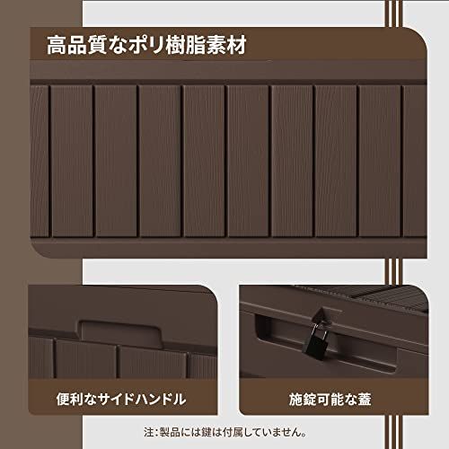  迅速に発送 HOMECO 物置 収納庫 378 L 大容量 倉庫 屋外収納庫 ベンチストッカー ベランダ収納 アウトドア収納 おしゃれ 幅123 奥行57 高さ62 cm 茶色 a 937460 e その他 キッチン 食器
