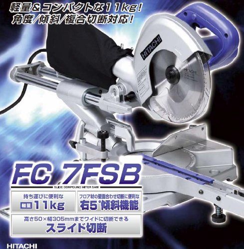 迅速に発送 HiKOKI ハイコーキ 卓上スライド丸のこ 刃径190 mm FC 7 FSB 最大切断幅305 卓上丸ノコ AC 100 V コード式 左右にブレない 高精度で仕上がりUP eea 35 fca
