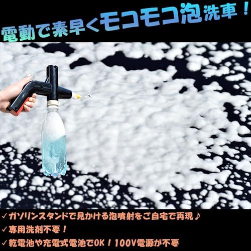 迅速に発送 Elder Design 電池式フォームガン 電動 高出力型 国産 USB充電 交換バッテリー付 ペットボトル対応 泡マシン 2 ced 857 e