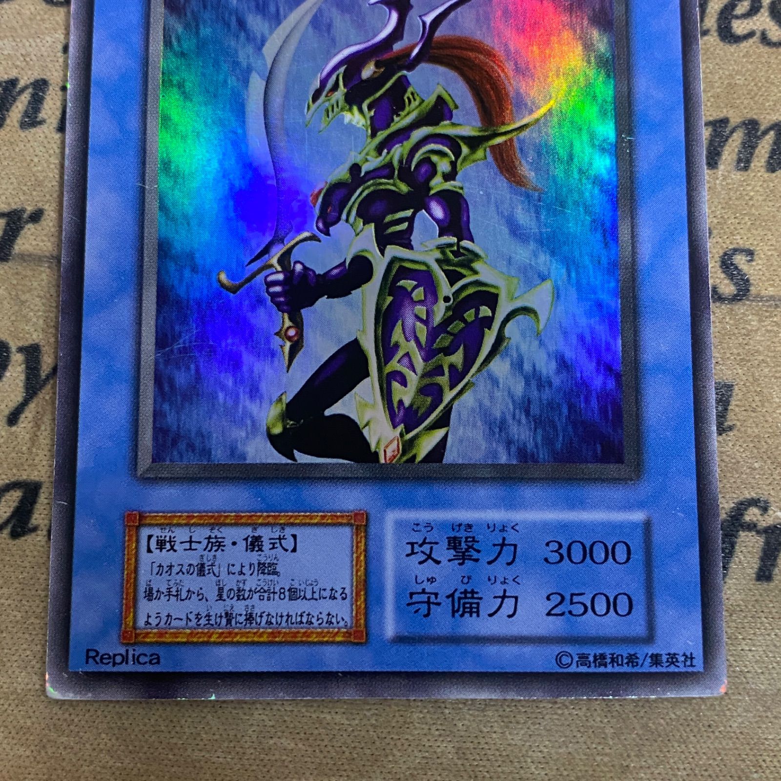 遊戯王 カオスソルジャー カオスの儀式 初期 ウルトラ - メルカリ