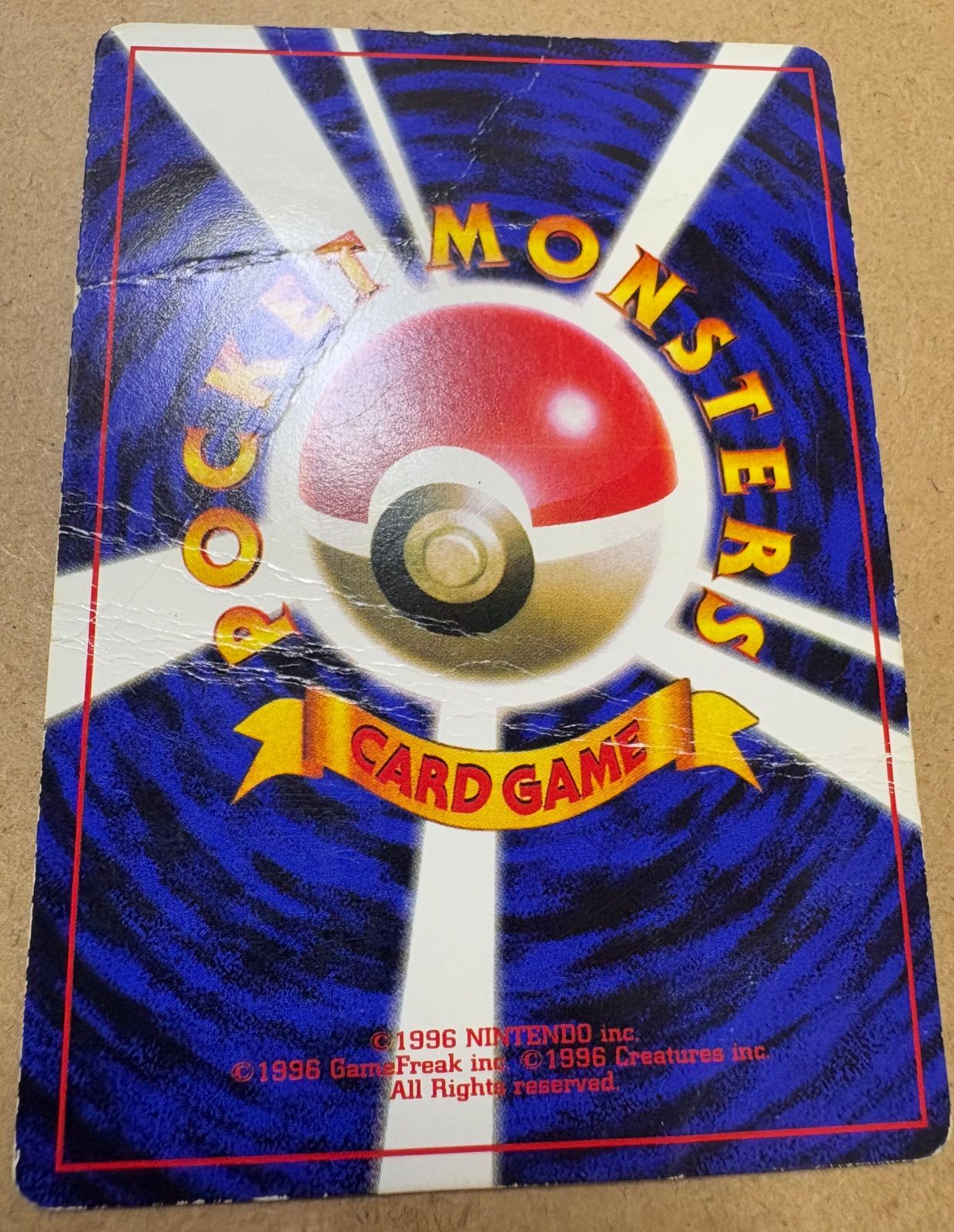  コロコロコミック付録のピカチュウ イラストレーター誤表記ken sugimori 光沢あり ポケモンカード旧裏 ポケモンカードゲーム トレーディングカード