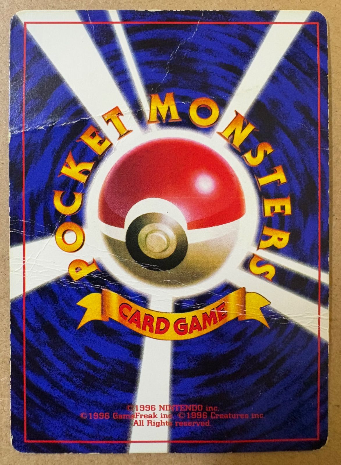 コロコロコミック付録のピカチュウ イラストレーター誤表記ken sugimori 光沢あり ポケモンカード旧裏