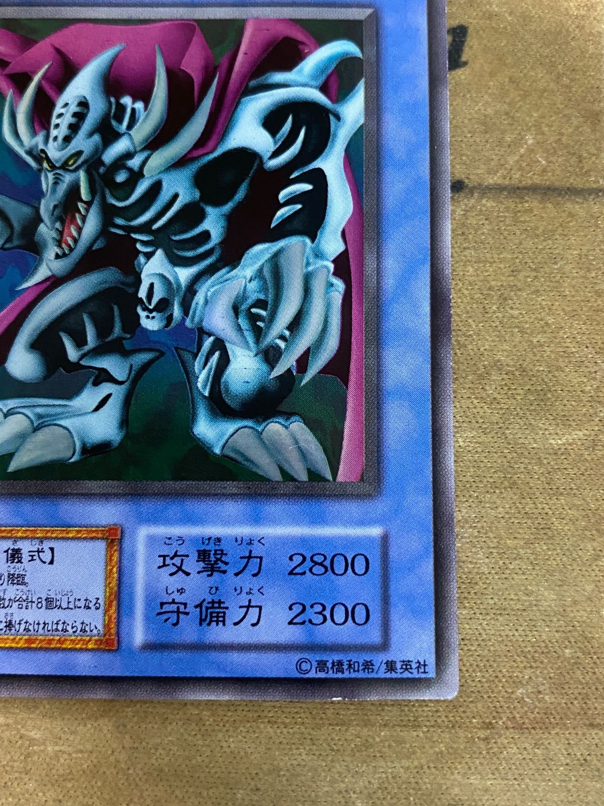 遊戯王 ゼラ ゼラの儀式 初期 ウルトラ - メルカリ