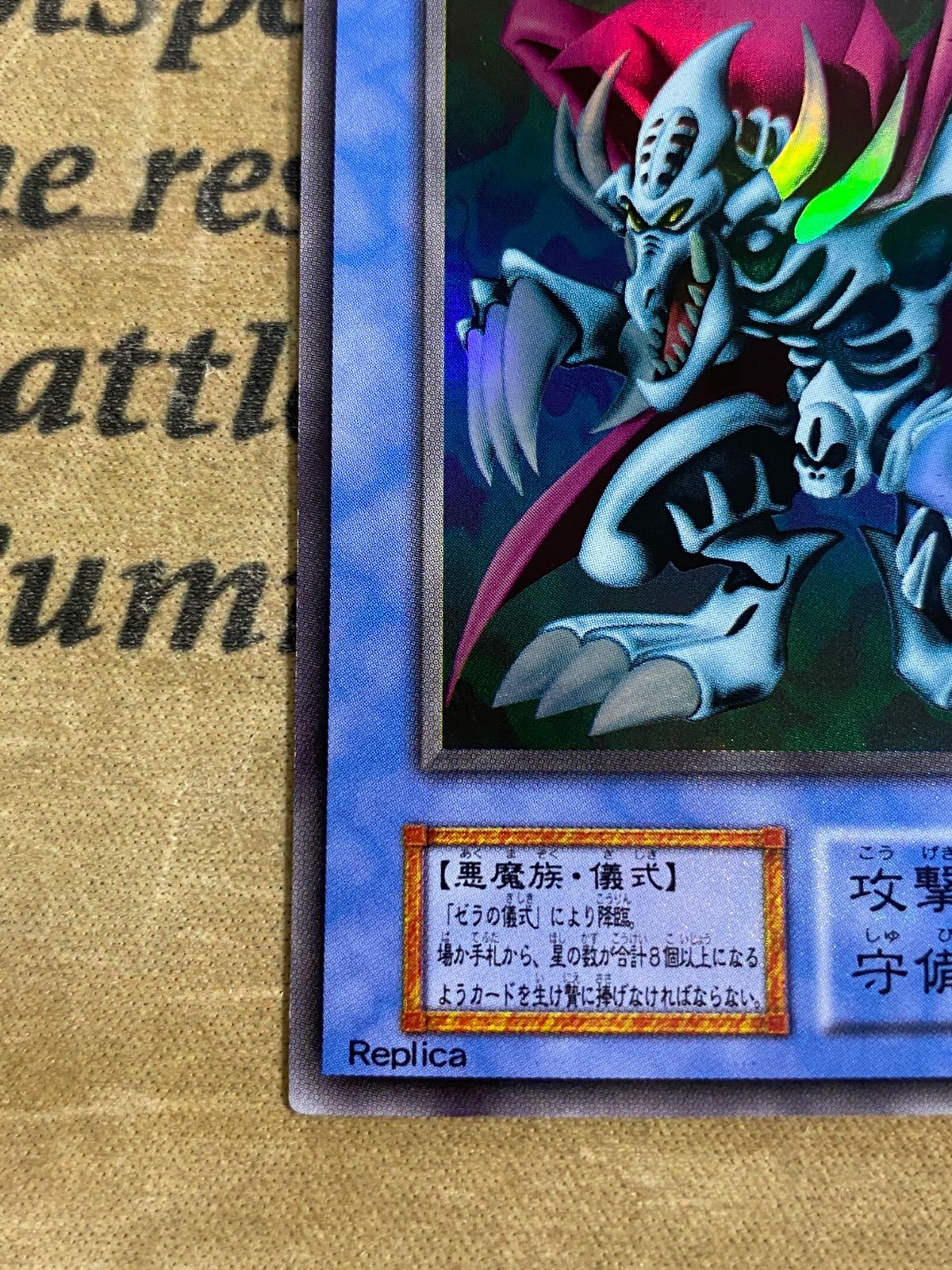 遊戯王 ゼラ ゼラの儀式 初期 ウルトラ - メルカリ