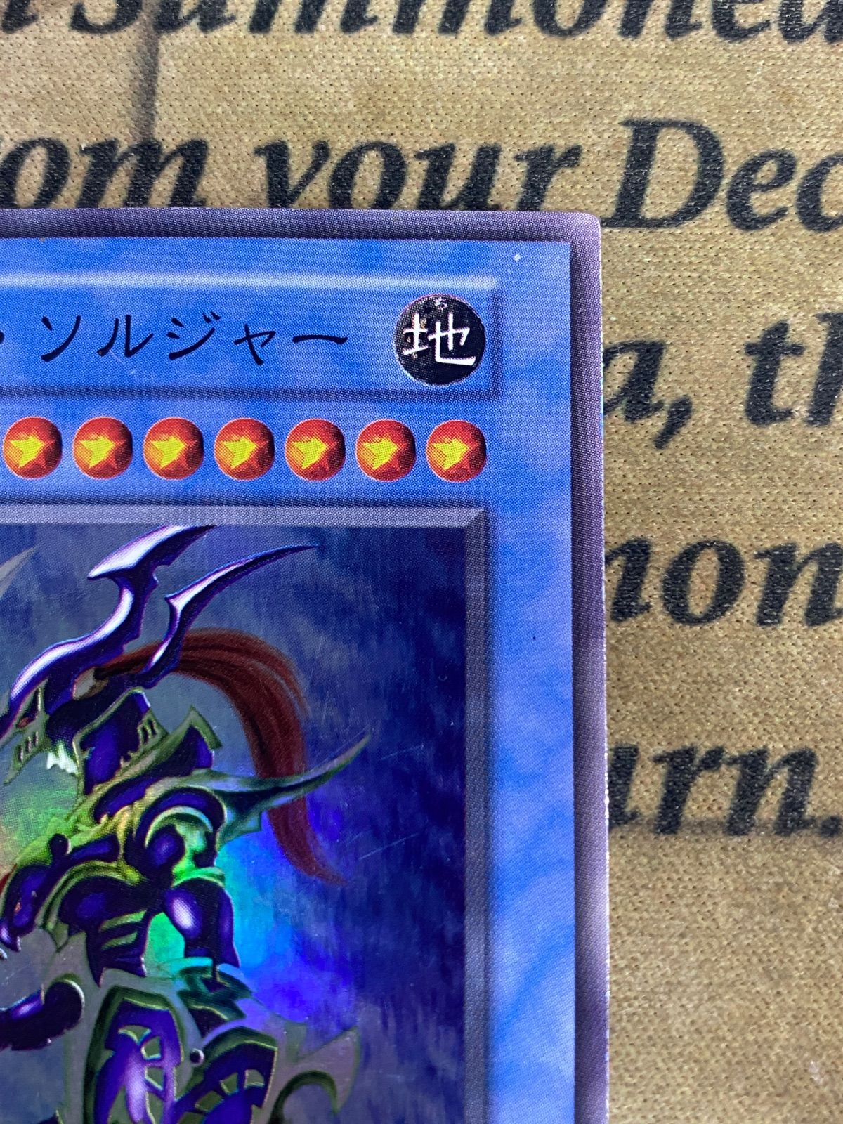 遊戯王 カオスソルジャー 初期 スーパーレア ② - メルカリ