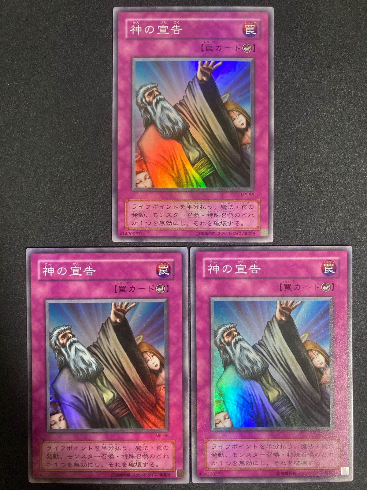 限界価格】【引退品】【遊戯王】ゲートボール用カード 引退品