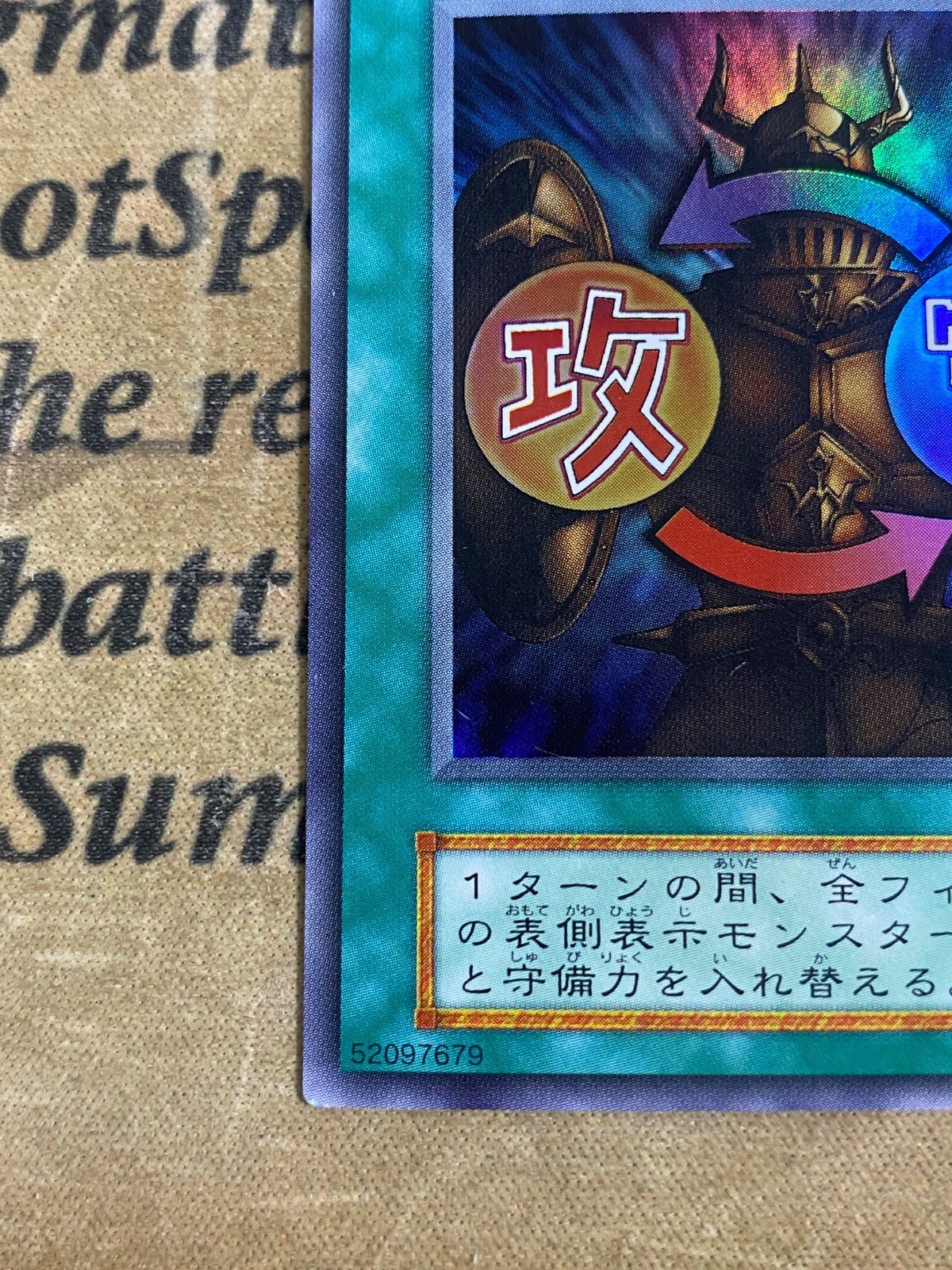 遊戯王 右手に盾を左手に剣を 初期 ウルトラ - メルカリ