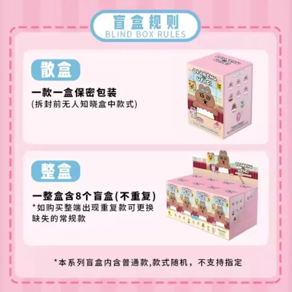 通常8種 シークレット1種