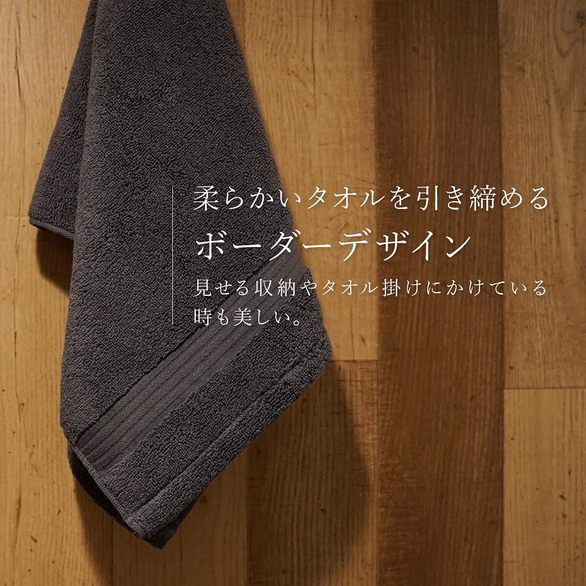 わたしのホテルタオル