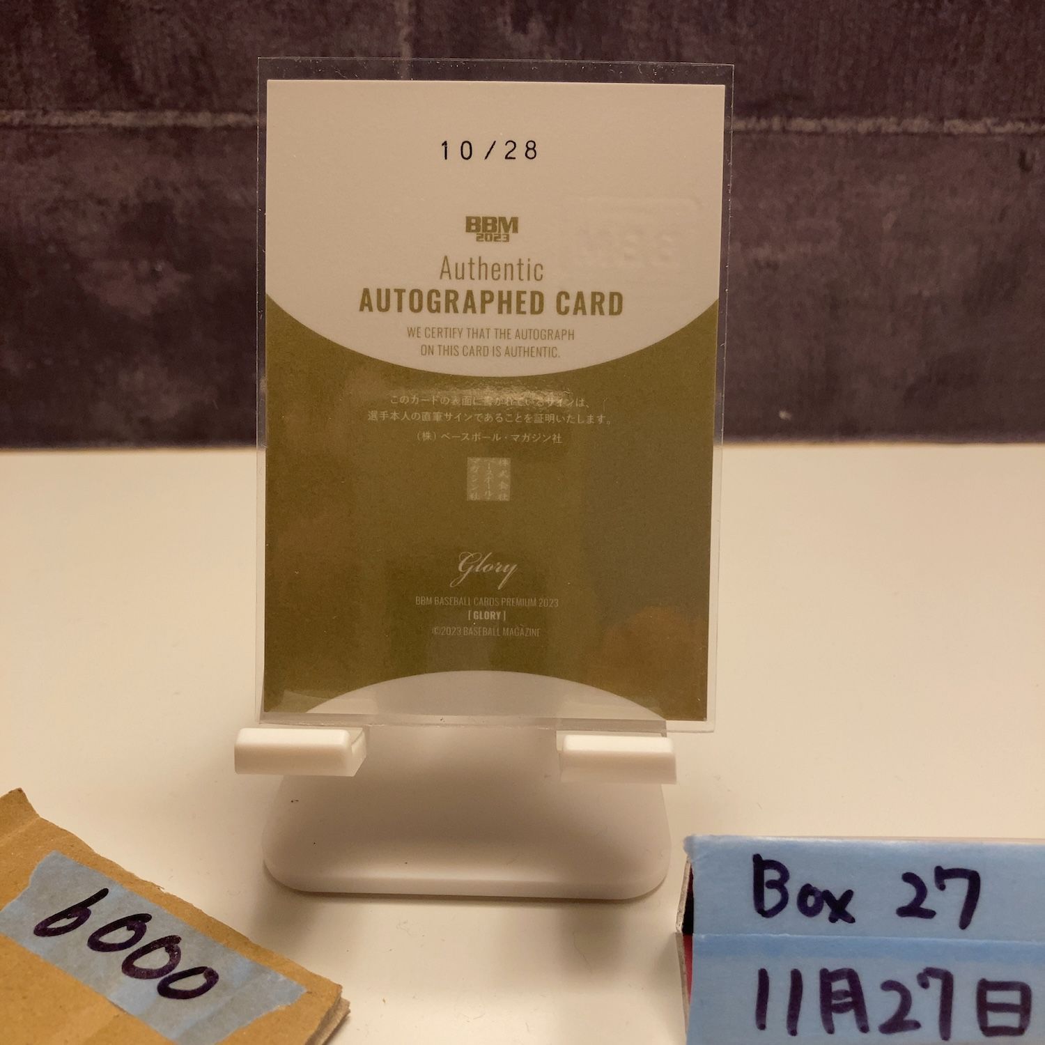 BBM スーパーパッチカード　直筆サイン オリックスバファローズ　池田陵真 ミントモール / MINT 浦和店 / 2022 BBM オリックス・バファローズ