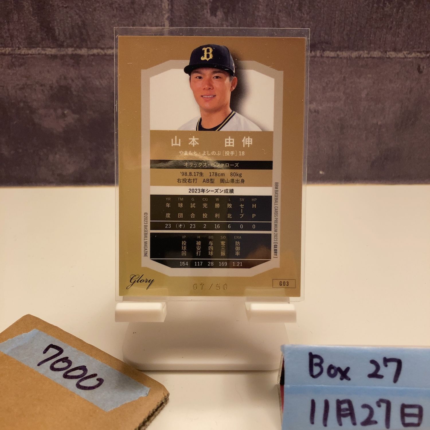 2023 BBM Premium 山本由伸 07/50 オリックスバファローズ Glory