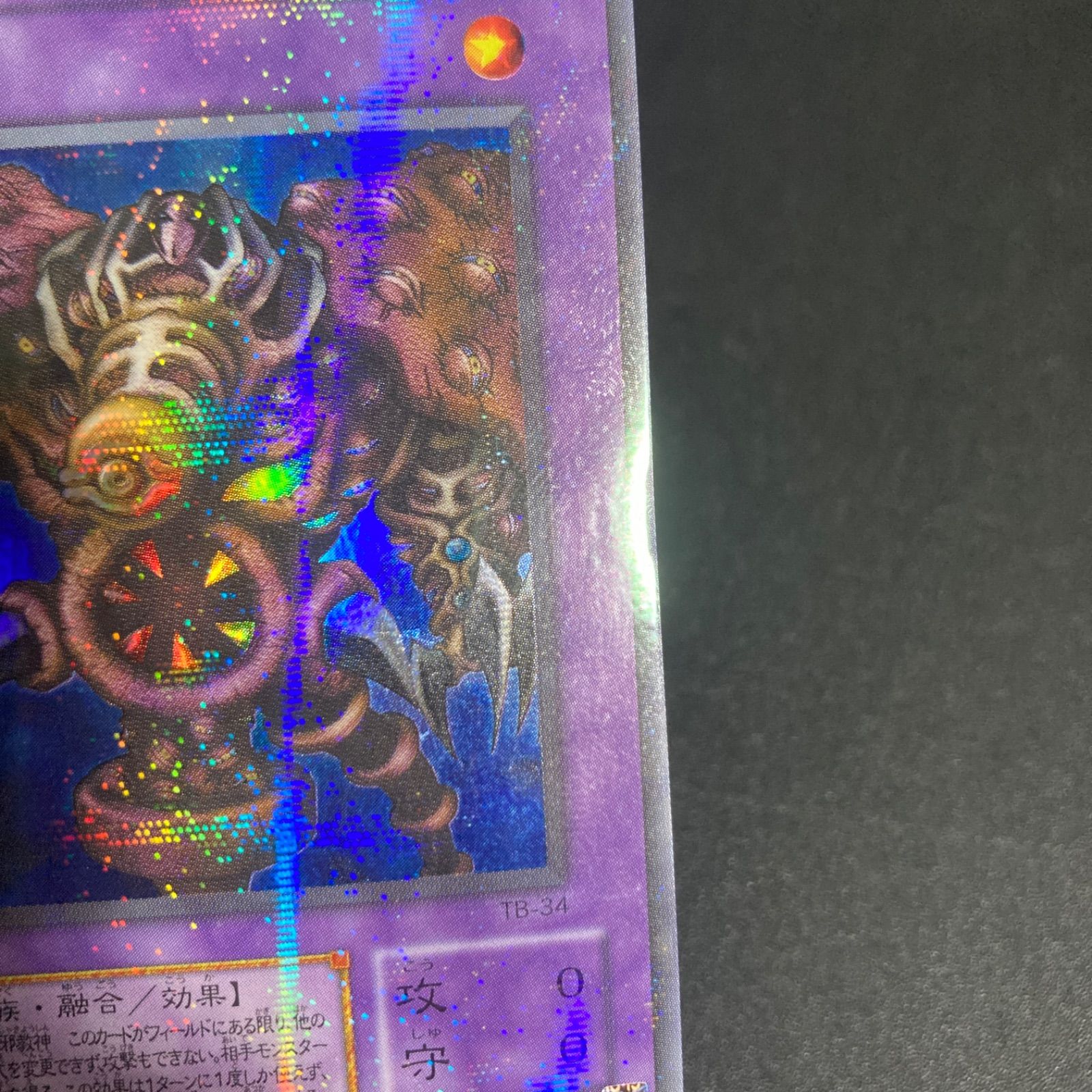 遊戯王　サウンド・アイズ・サクリファイス パラレル　スーパー　TB-34 遊戯王 サウザンドアイズサクリファイス パラレル ウルトラ スーパー