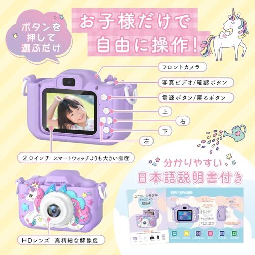  スマホ転送 キッズカメラ 子供カメラ トイカメラ 女の子 プレゼント 日本語説明書 32 GB パープル 彡 4 f 409 c その他 キッチン 食器