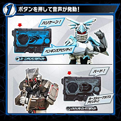 仮面ライダーゼロワン プログライズキーセット01 DXストーミングペンギン＆インベイディングホースシュークラブプログライズキー 彡 9109 d 93 f