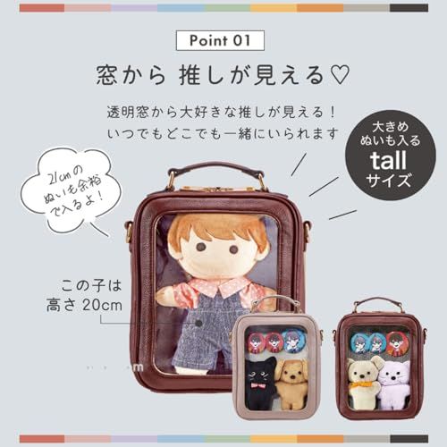 muchu つれてってぬいショルダーtall
