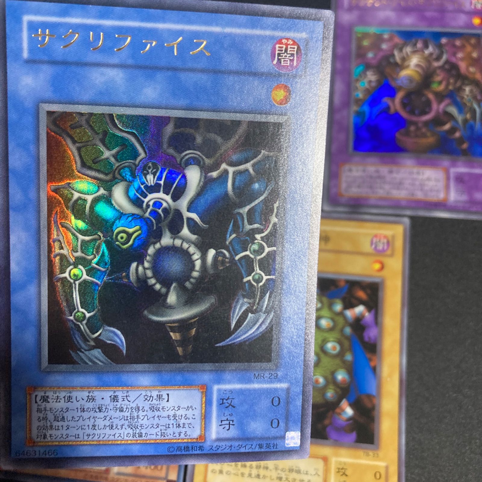 遊戯王 サクリファイス ウルトラレア サクリファイス | ウルトラ | ドラゴンスター | 遊戯王