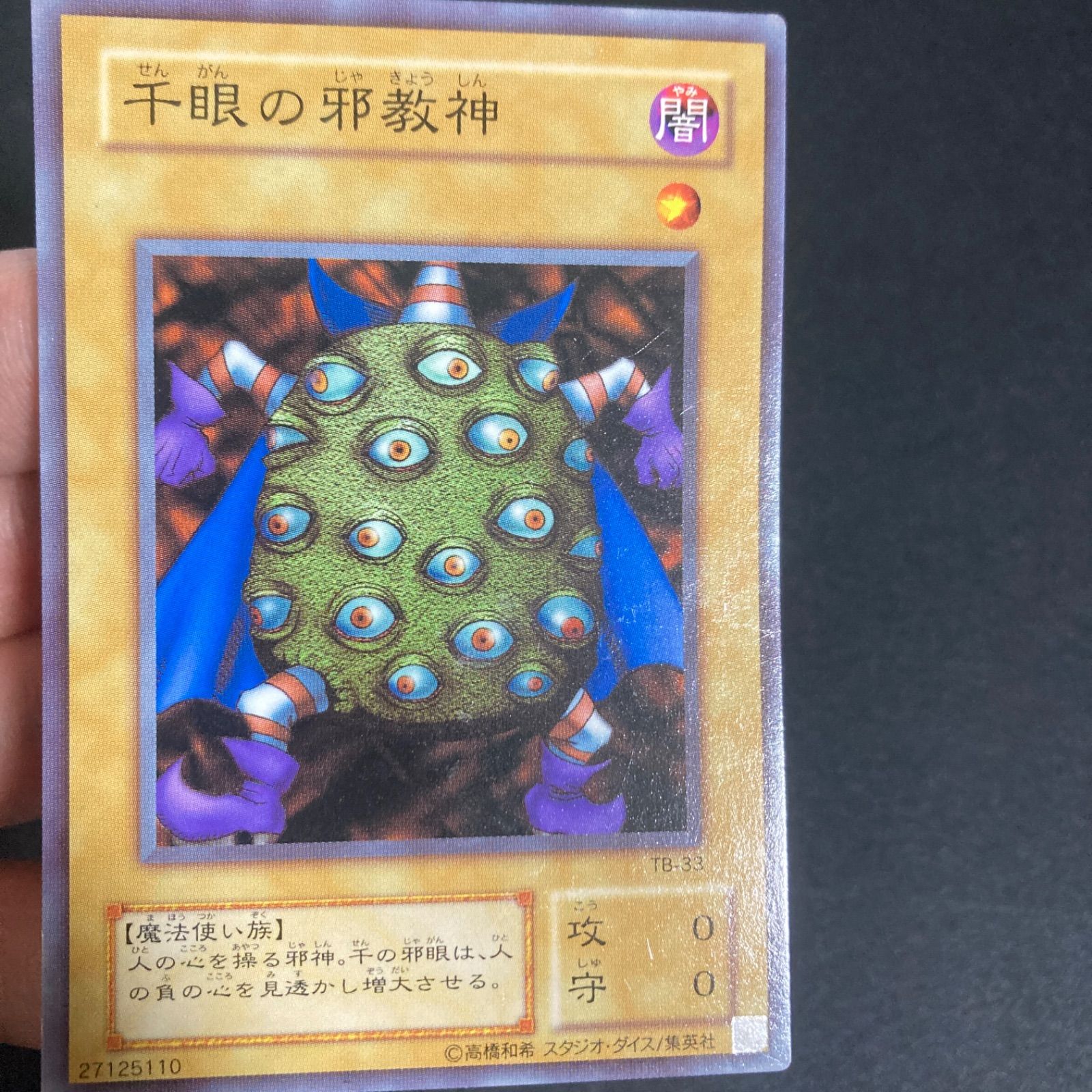 遊戯王初期カード【サクリファイス&イリュージョンの儀式】 イリュージョンの儀式【ノーマル】{DR02-JPC23}《魔法》