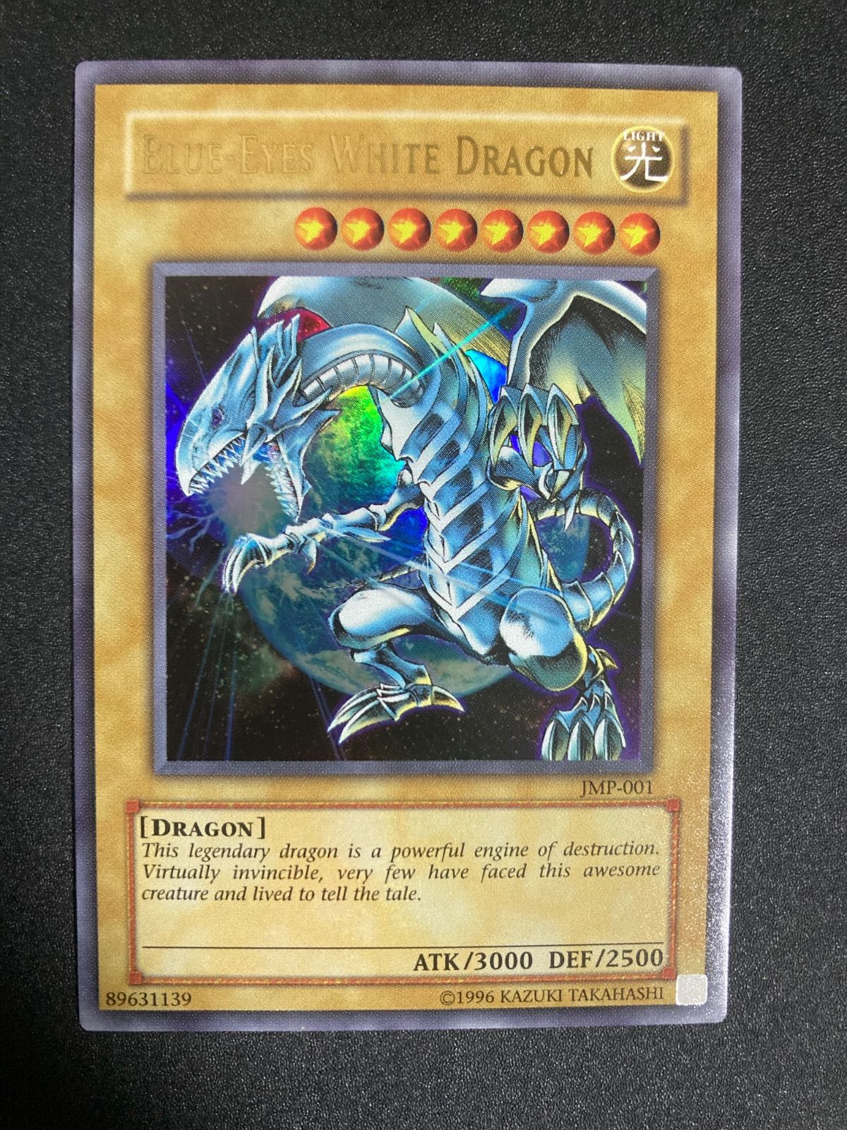 青眼の白龍 ブルーアイズホワイトドラゴン ウルトラ 英語 vジャンプ