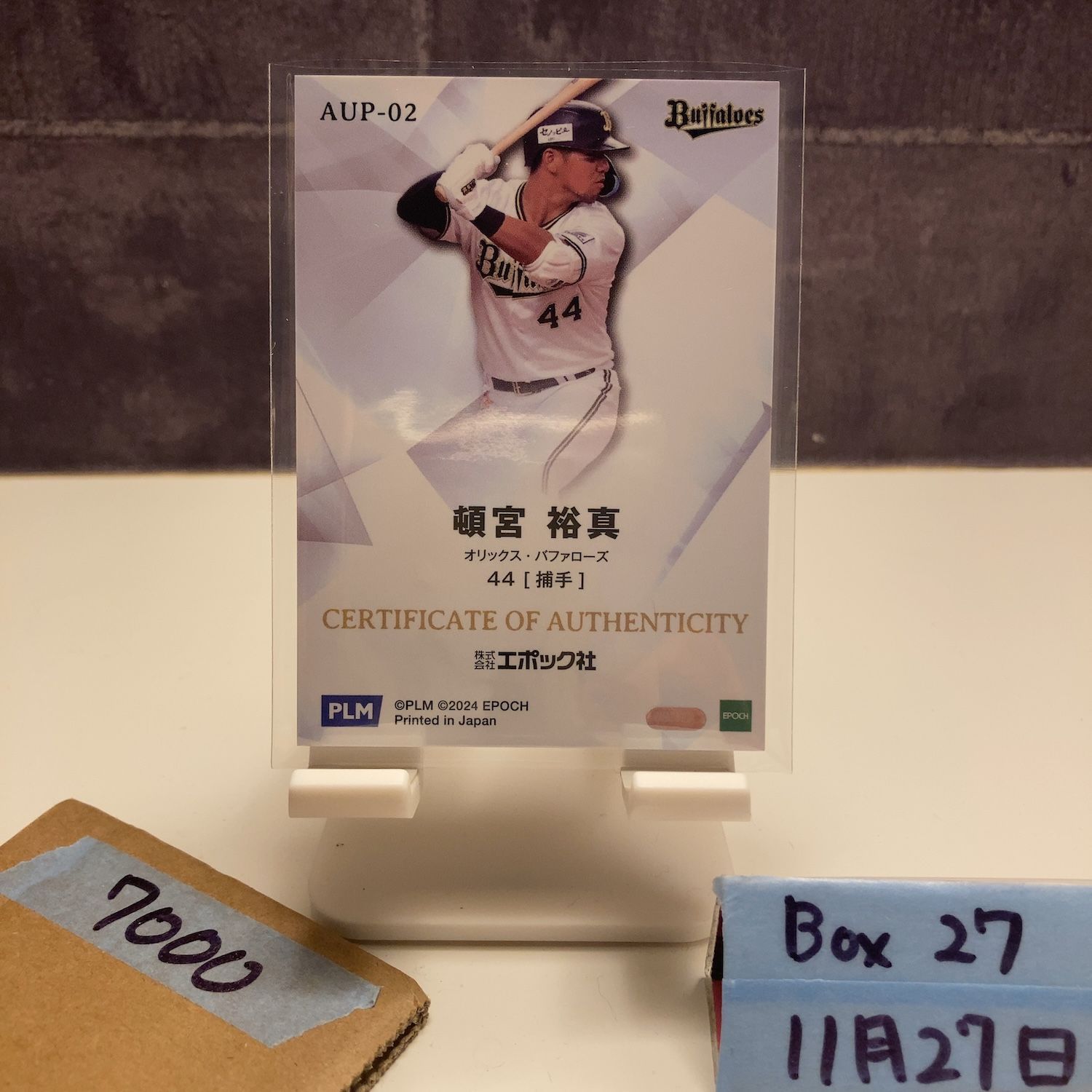 2024 EPOCH Premier Edition 頓宮裕真 11/25 オリックスバファローズ 