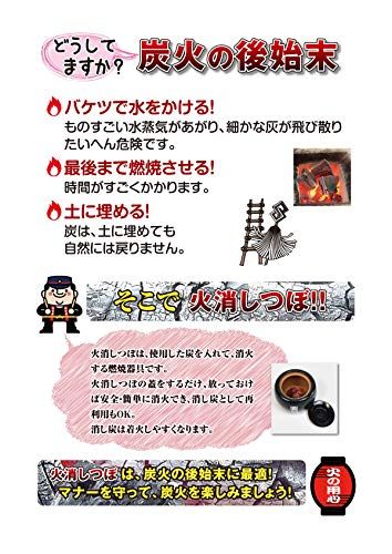 火消壺 Mサイズ