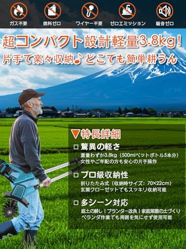 迅速に発送】耕運機 家庭用 充電式耕うん機 (耕幅255mm/耕深220mm)2個