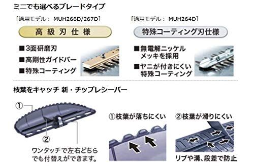 迅速に発送 マキタ ミニ生垣バリカン 充電式18 V 刈込幅260 mm 刃 切断径10 バッテリ充電器別売 1 f 9 add 12