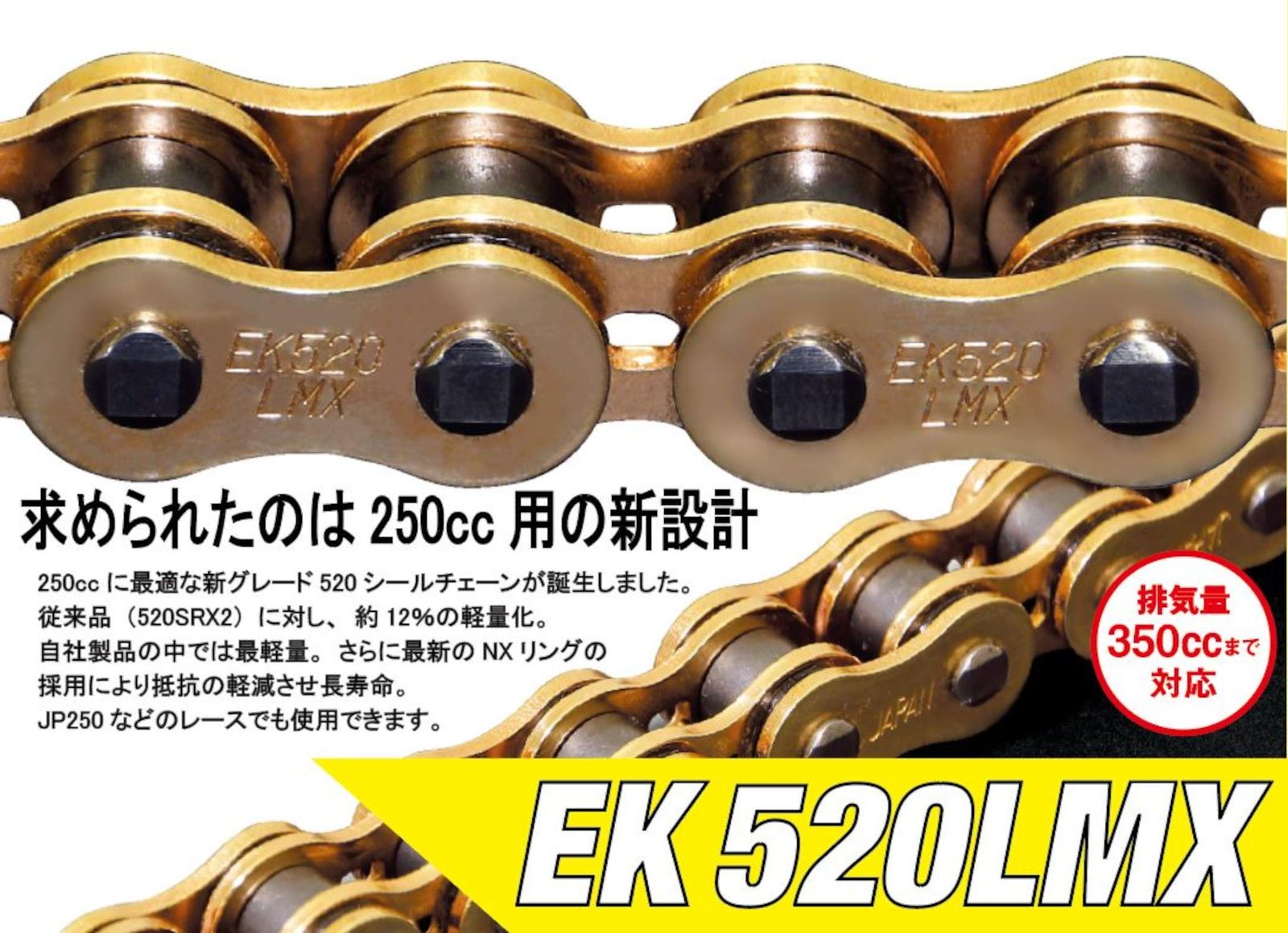 スリード ThreeD バイク用チェーン 520ZN ゴールド 120L MLJ (カシメ 