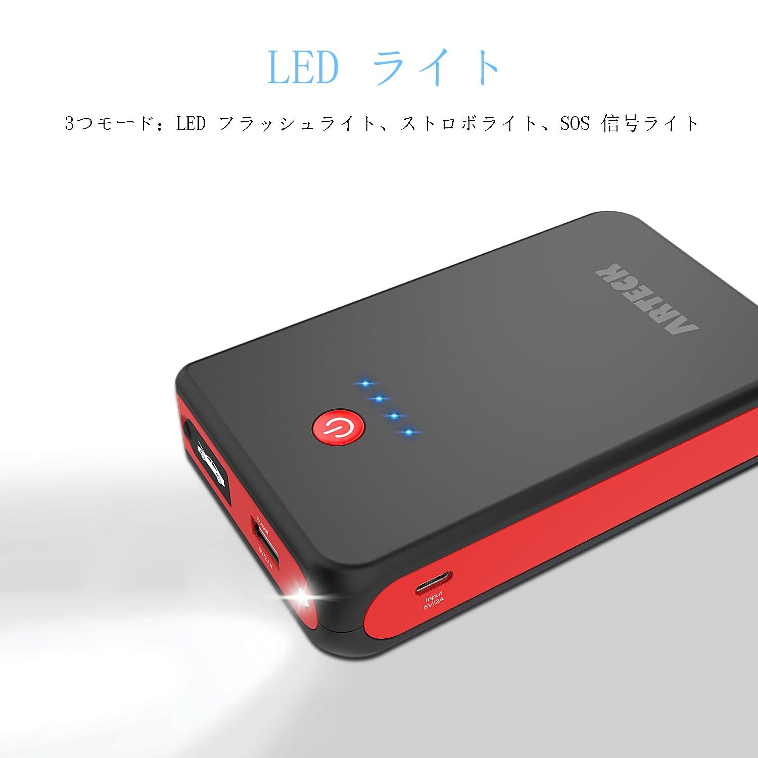 Arteck 乗用車 ジャンプスターター 12V車用エンジンスターター 8000mAh 