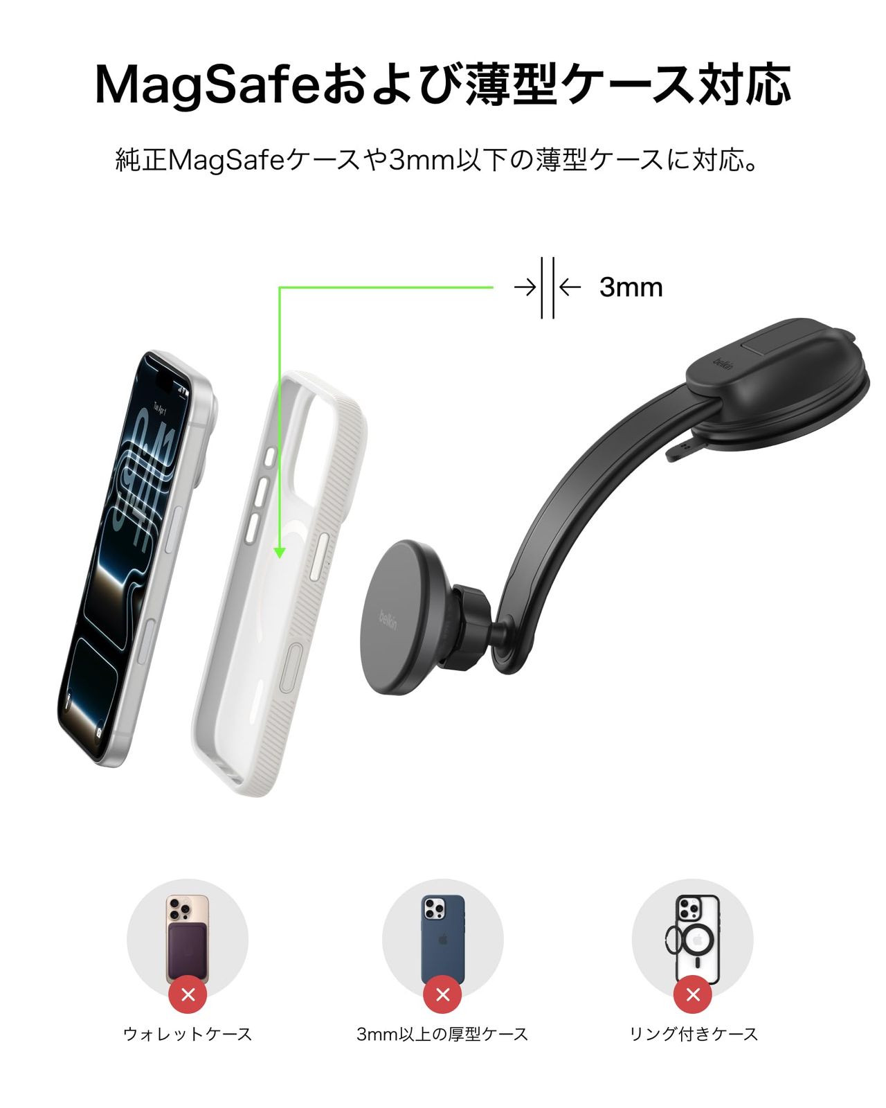 Belkin 車載ワイヤレス充電器 MagSafe対応 Qi2対応 15W急速充電 