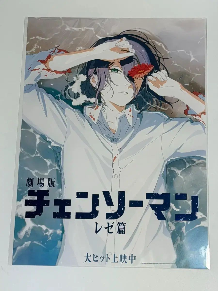 [国内即日発送]チェンソーマン プール 海 ポスター 韓国特典 セット チェンソーマン 劇場版 ポスター 5週目 特典 海辺 ポスター - メルカリ