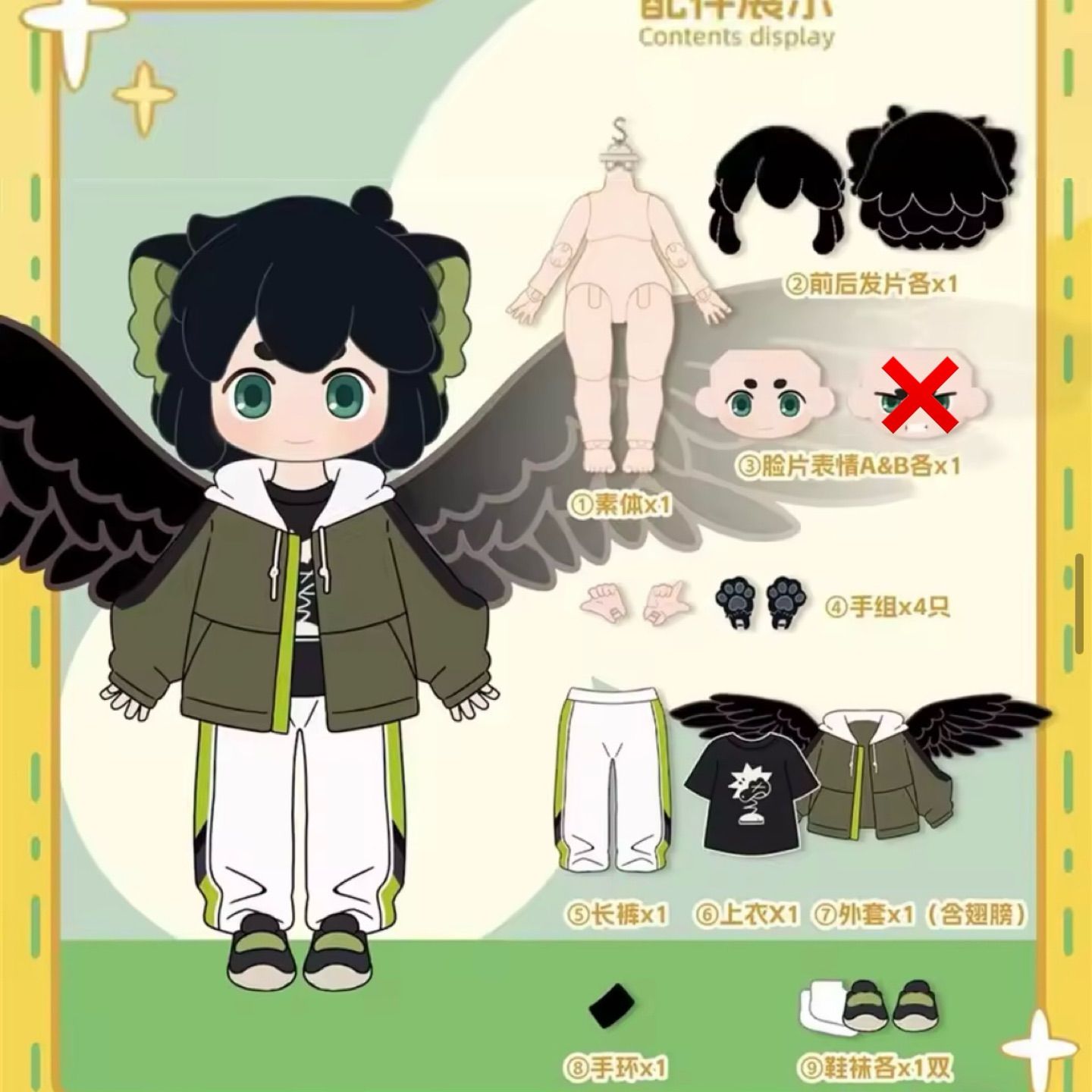 表情パーツ無しver】新品/即納 SIMONTOYS × 罗小黑战记2 羅小黒戦記