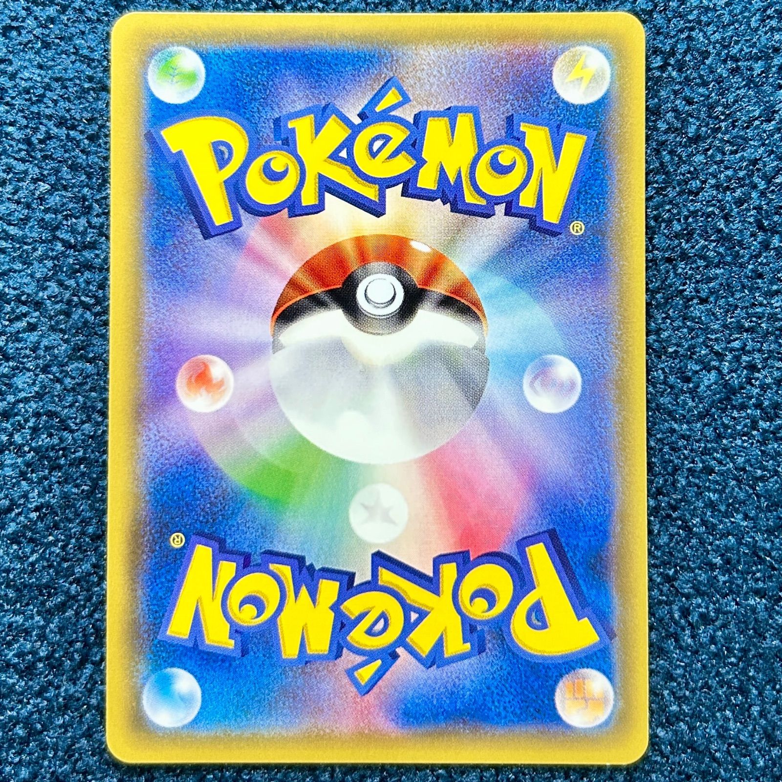  ポケモンカード ネストボール UR SM 1 M 071 060 ポケモンカードゲーム トレーディングカード