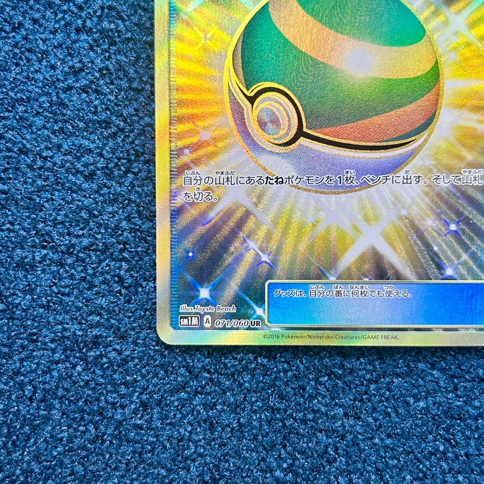 ポケモンカード