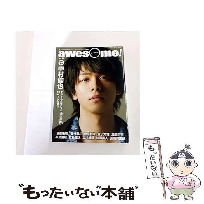 中古】 awesome! 今気になる人に深く迫る!フォト&ロングインタビュー