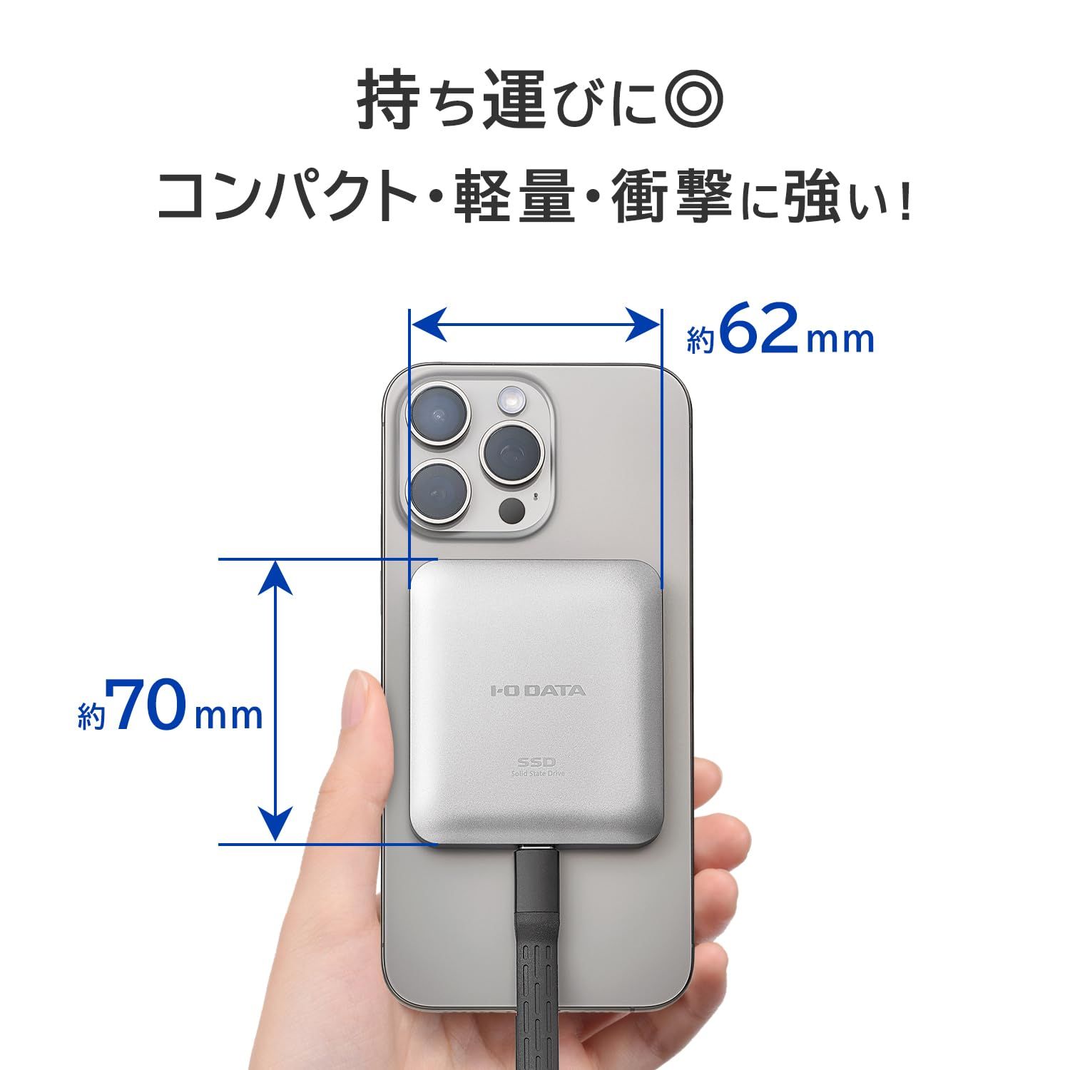 新品 IODATA 外付け SSD 1TB MagSafe 対応 マグネット式 USB Type-C