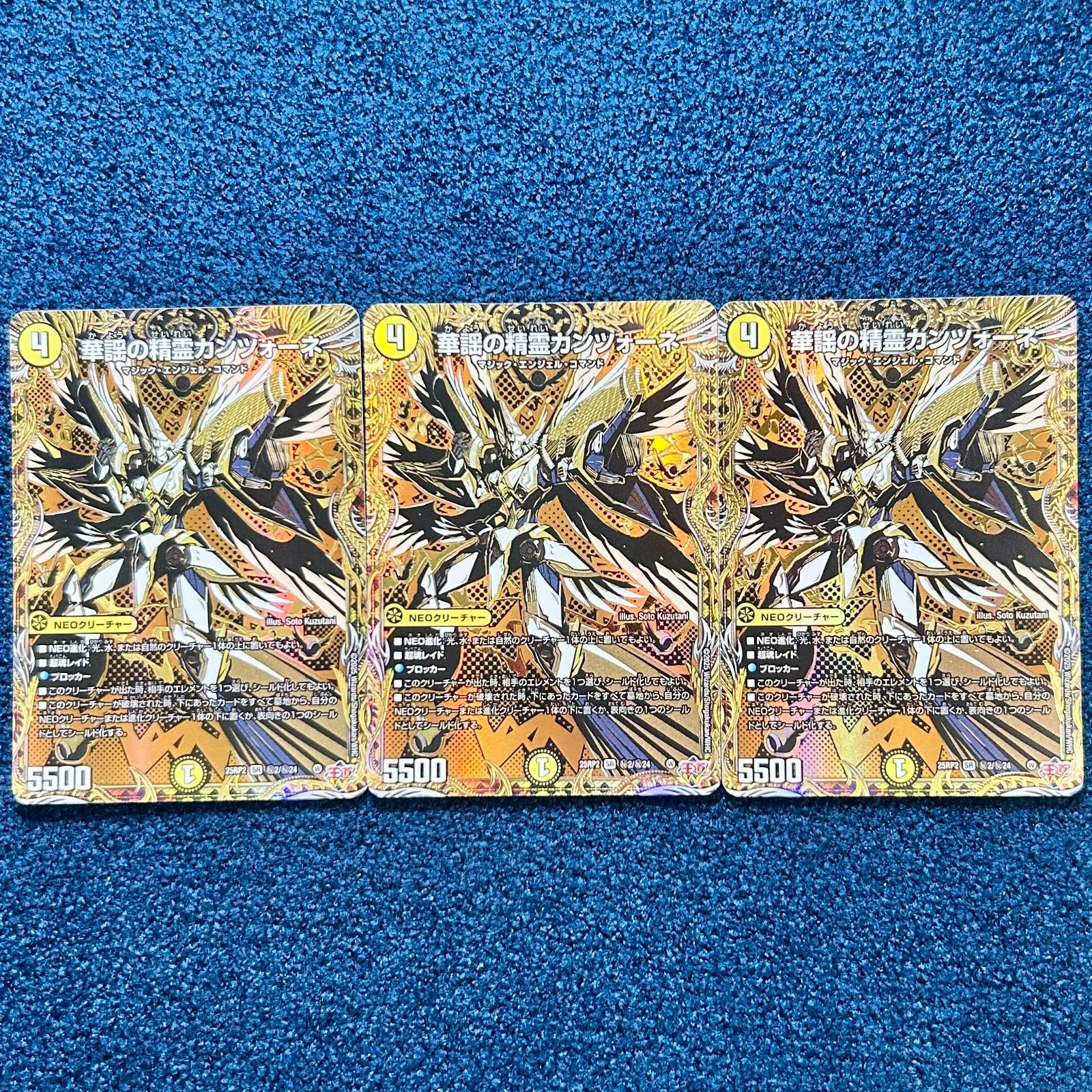 ☆ デュエルマスターズ 華謡の精霊カンツォーネ シークレット 3枚