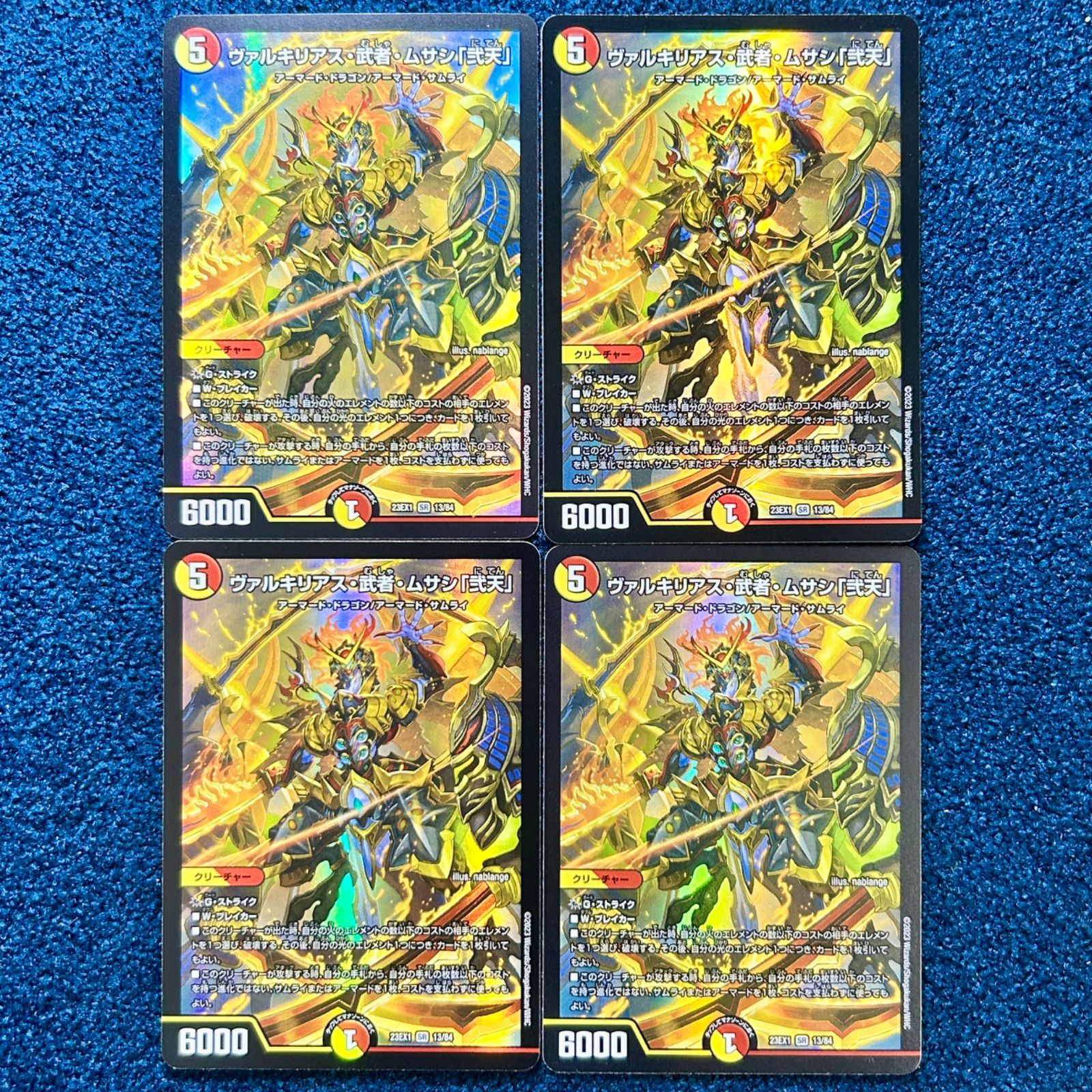 メルカリ便】ヴァルキリアス武者ムサシ弐天 金トレジャー4枚