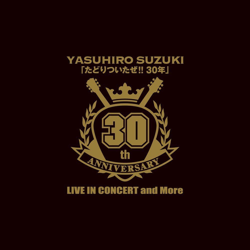 鈴木康博 アニバーサリーライブ 1970-2008 DVD 鈴木康博