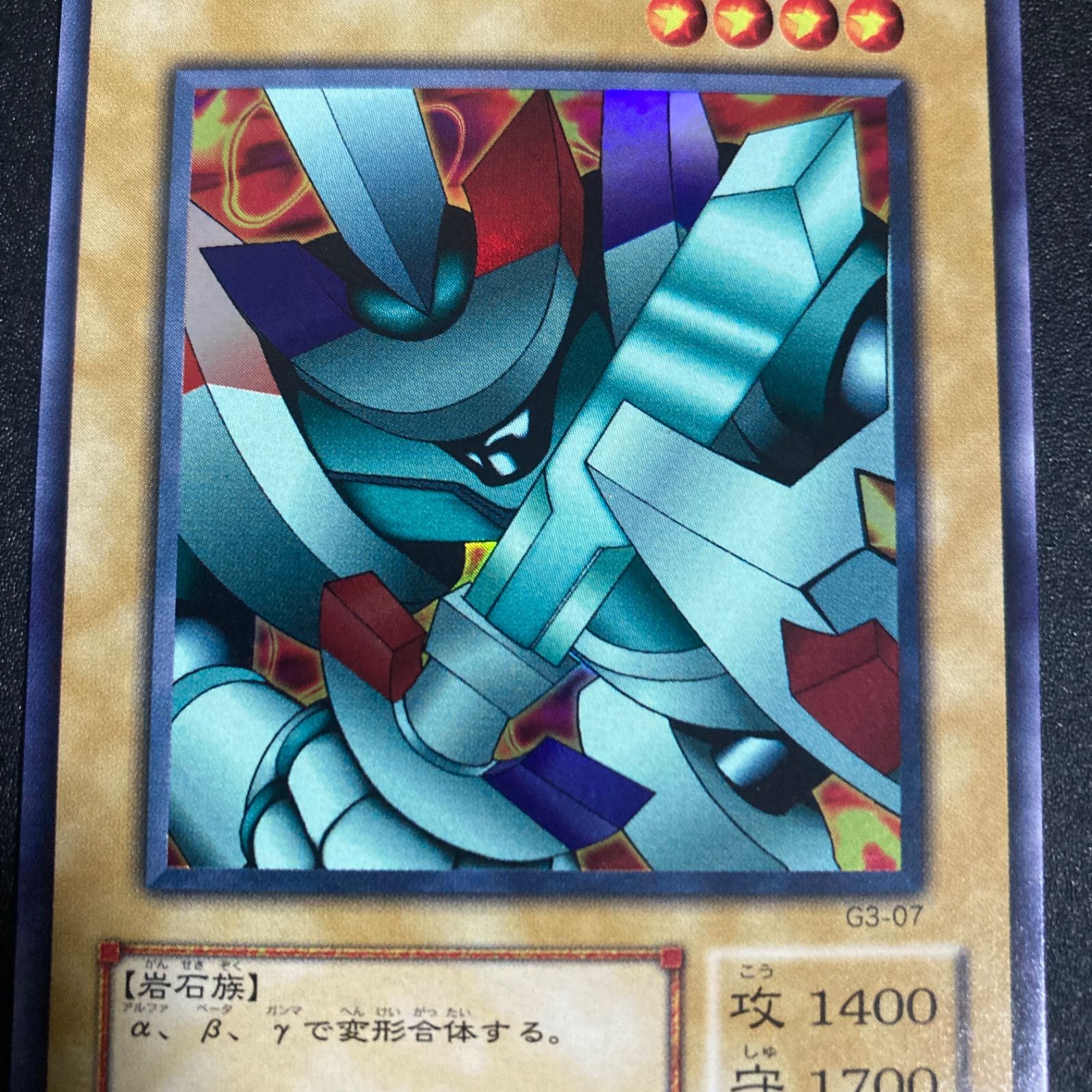 極美品】磁石の戦士α ウルトラ G3-07 - メルカリ