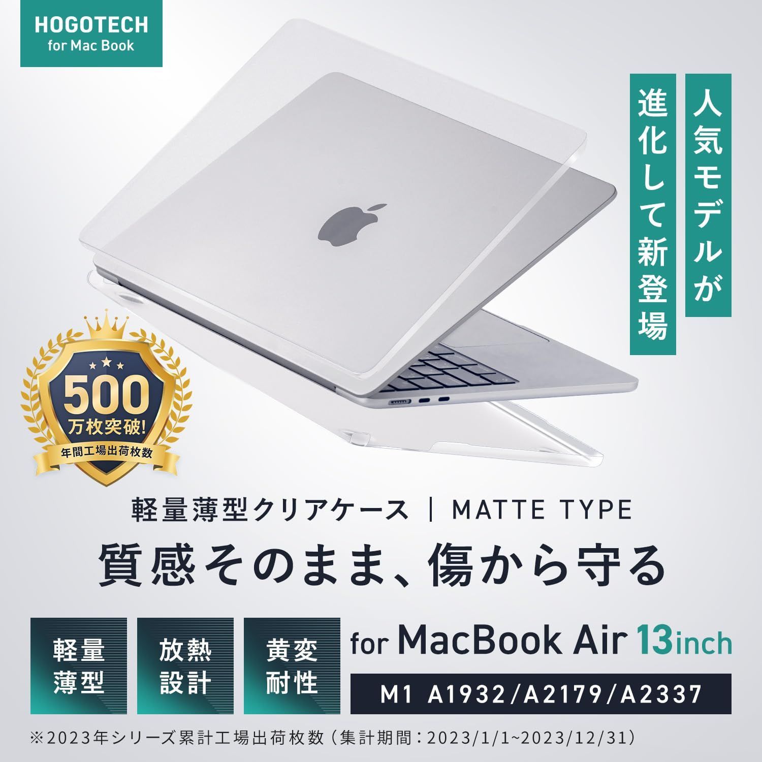 特価商品】ケース カバー M1用 マット 13インチ A1932 A2179 Air A2337