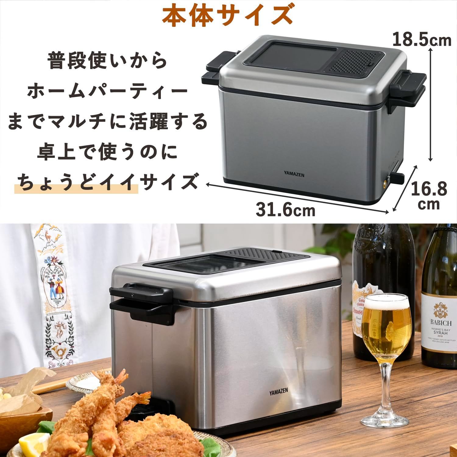 在庫 卓上 865 ml 電気フライヤー 少ない油で揚げられる 使用油量約40％削減 温度調節機能 家庭用 1000 W ローオイルフライヤー フライヤー 油切り網付き シルバー 山善 YAG L 100 S