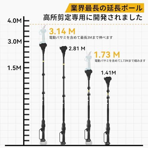  迅速に発送 高枝切りバサミ電動チェーンソーヘッジトリマーの延長ポール 180°回転 簡単操作スイッチ 約1 4 m 2 8 m伸縮 軽量 マキタソケット三枚式と接続 枝切り用 日本語取扱説明書 黒色 0 d 844777 その他 キッチン 食器