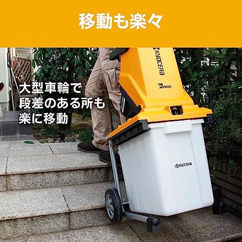 A 回転式の刃で剪定した枝木を手軽に粉砕