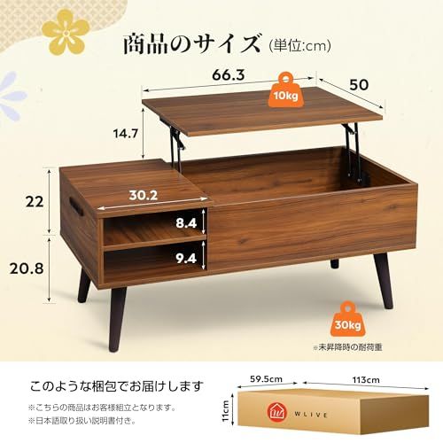 迅速に発送 WLIVE コーヒーテーブル 昇降式 リビングテーブル ローテーブル リフティング センターテーブル 収納 天板昇降 高さ調整 大容量 簡単開閉 ガス圧式 収納棚付き 木製 シンプル モーデン ブラウン ACJ 604 f 5957641